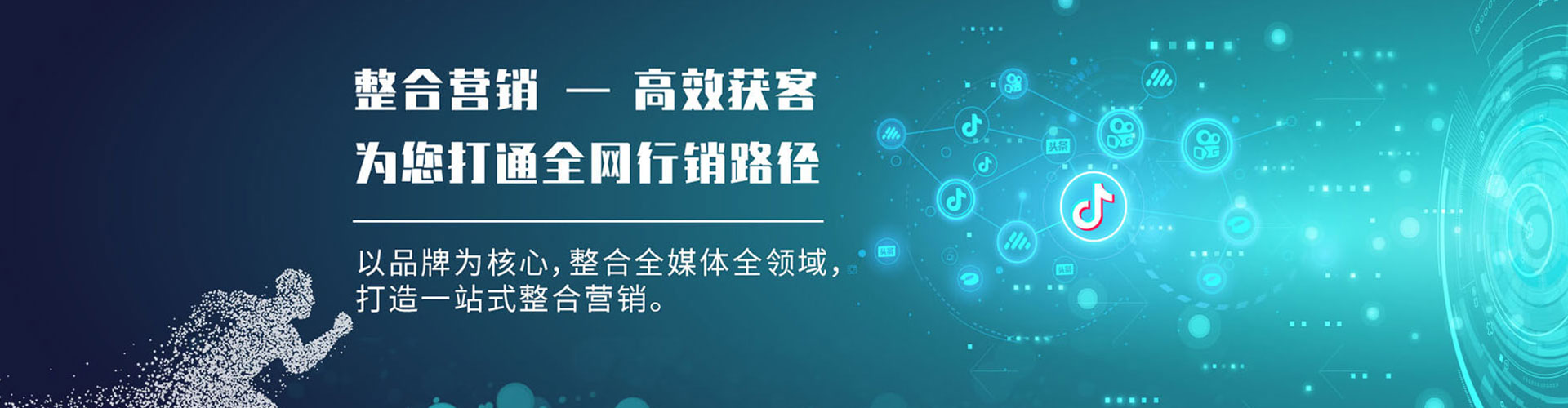 满洲里网络推广开户